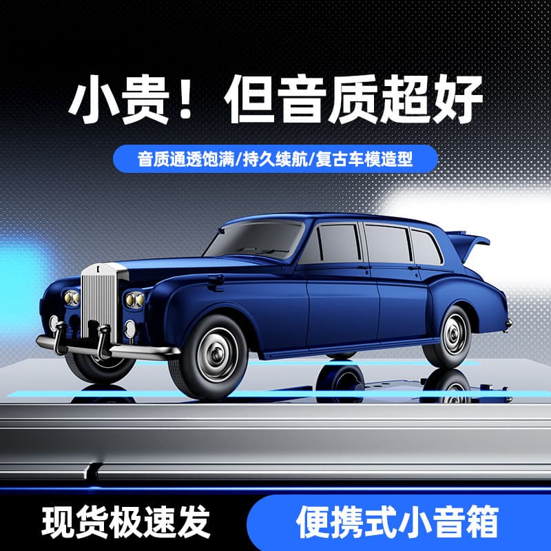 JY99pro Bluetooth Speaker Mercedes 300D Classic Car Simulation Alloy Car Model Multifunctional Smart AI Sound