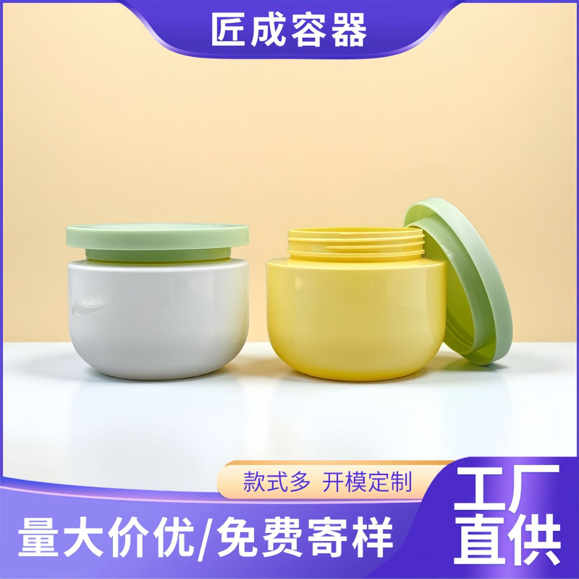 PET wide-mouth plastic hair mask bottle 250ml body scrub exfoliating chicken skin whole body whitening screw-top face cream jar