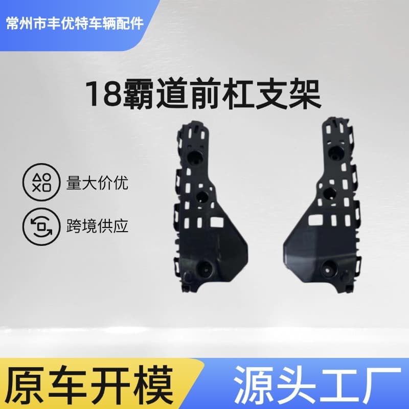18 domineering front bumper bracket PRADO 2018 FRONT BUMPER BRACKET