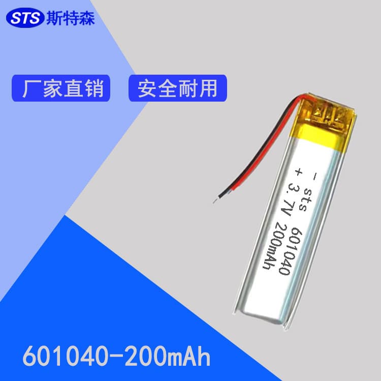 601040 Lithium Battery 200mAh Bluetooth Headphone Battery UN38.3 Certification