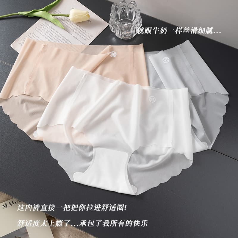 Ice Silk Seamless Women's Yoga Fitness Invisible Panties, Yoga and Fitness Special