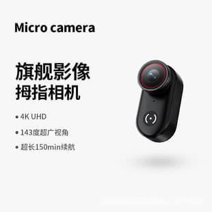 Cross-Border Thumb Camera 4K HD Portable Handheld Cycling Sports Camera Anti-Shake Mini Recorder