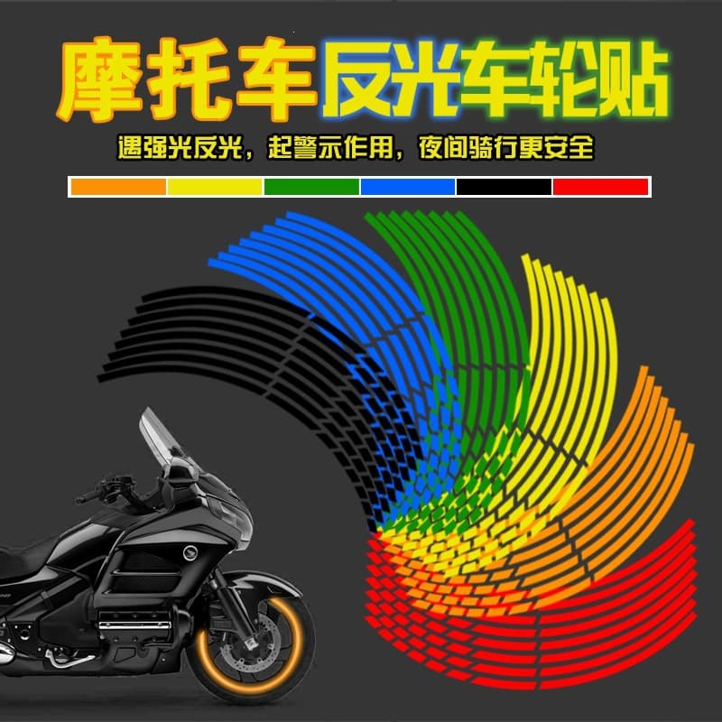 Motorcycle Electric Scooter Pedal Reflective Wheel Hub Sticker Modification Wheel Decal Steel Rim Decal Waterproof Decorative Sticker