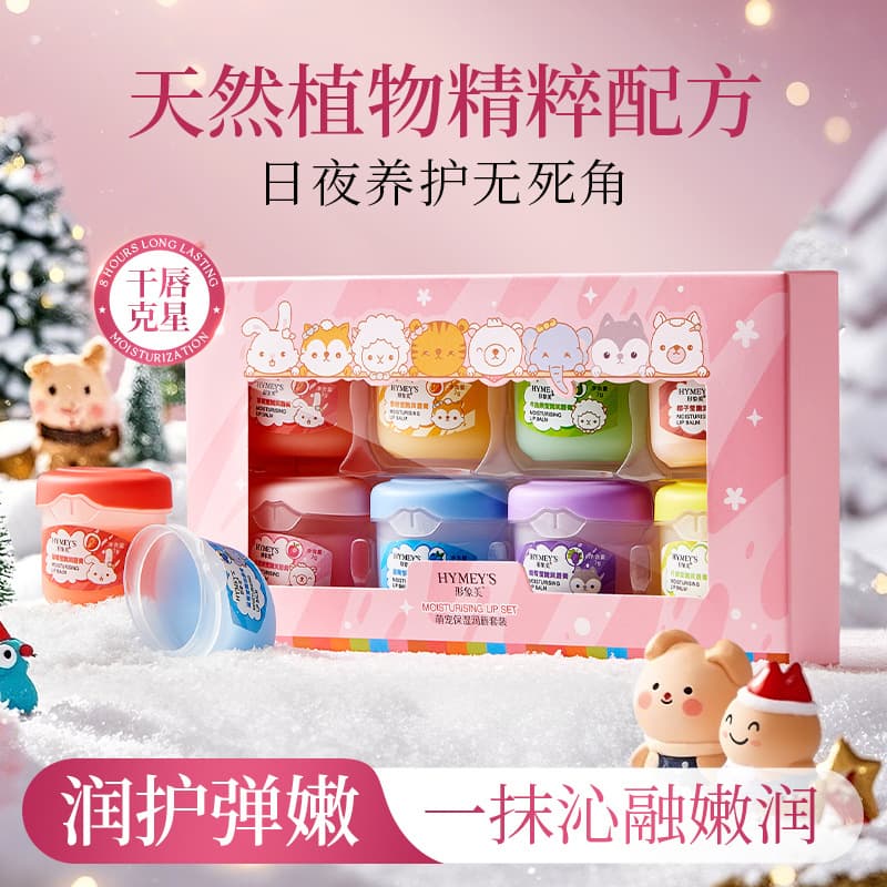 Cute Pet Moisturizing Lip Balm Set (8-Piece) Hydrating Nourishing Anti-Crack Plant Lip Balm Wholesale