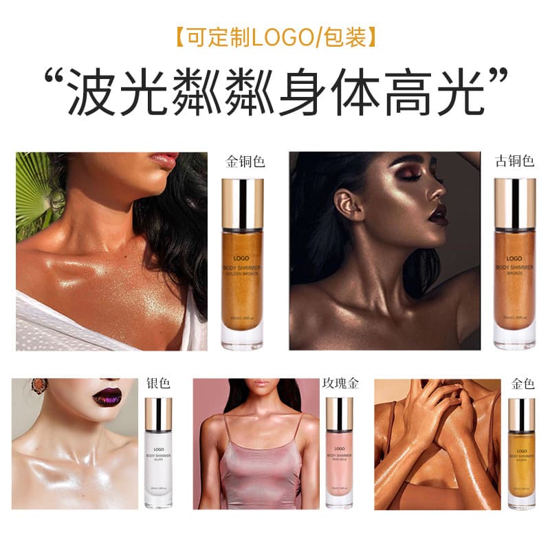 Cross-border Europe and America Body Highlighter Lotion Full Body Brightening Liquid Highlighter Body Illuminating Liquid Lotion Spray OEM Private Label