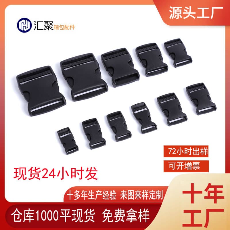 2.5 Inch Black Plastic Buckle For Backpacks Schoolbags Accessories Packaging Includes 10 Pieces Plastic Buckles