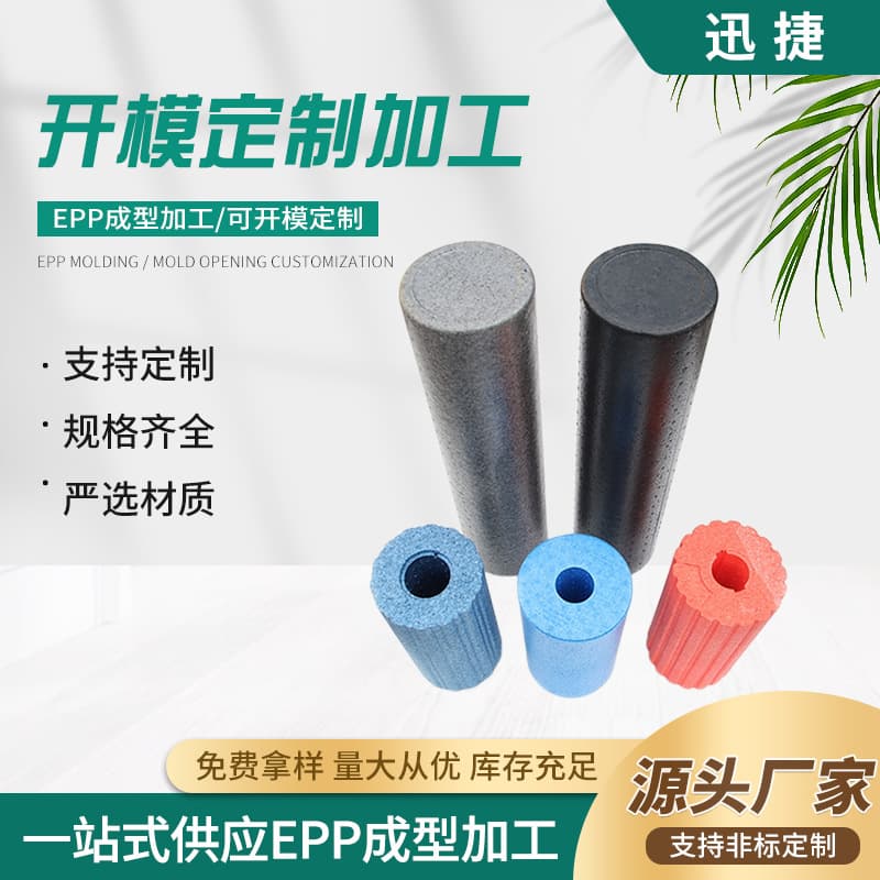 Forming source foam factory customizes special-shaped parts to produce sturdy outdoor products EPP sports equipment color materials