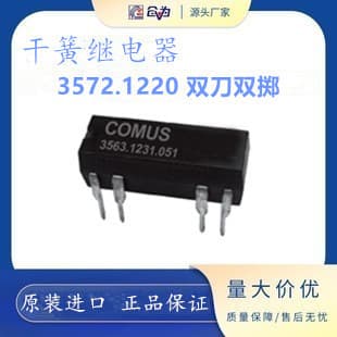 Imported COMUS Dry Reed Relay, Double Pole Double Throw Reed Relay 3572.1220 Multiple Contact Styles
