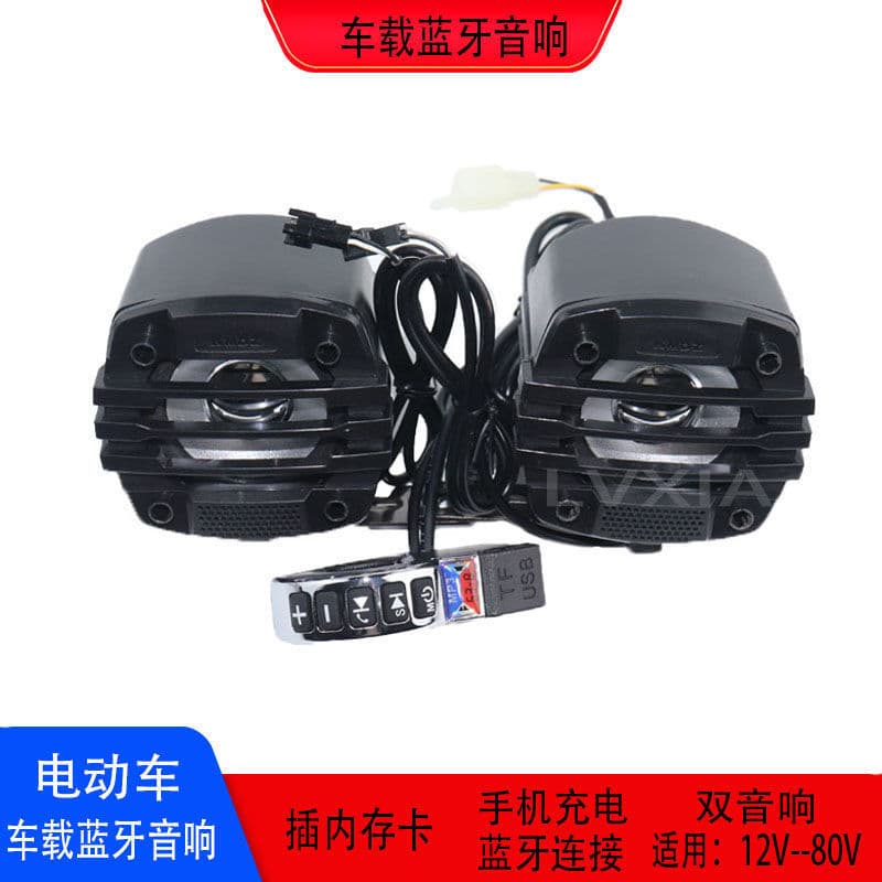 Electric Vehicle Bluetooth Speaker Motorcycle Bluetooth Speaker Modified Bass Player 12V-80V