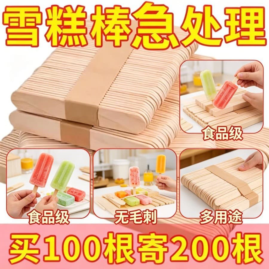 Food-grade popsicle sticks, disposable wooden sticks for homemade ice pops, DIY craft model materials