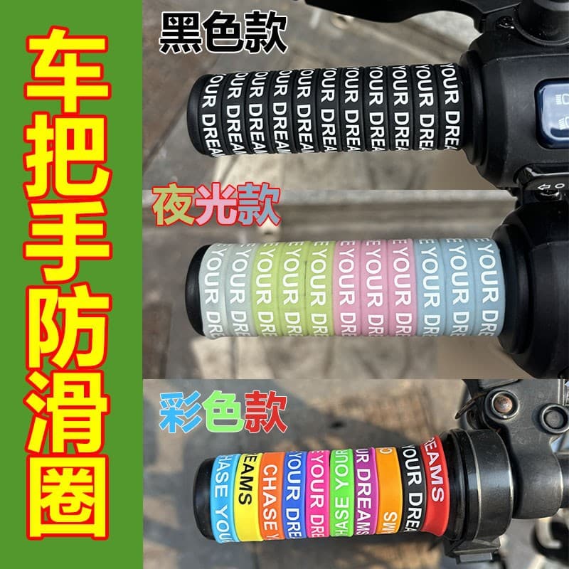 30mm Electric Scooter Handlebar Anti-Slip Silicone Ring, Motorcycle, Hair Clipper, Fishing Rod Handle Silicone Ring, Waterproof