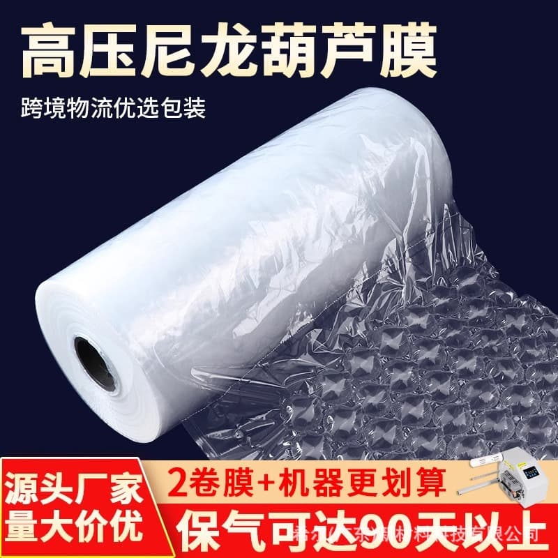 Source manufacturer, in stock nylon bubble wrap, courier packing film, cushioning packaging, shock-absorbing foam inflator.