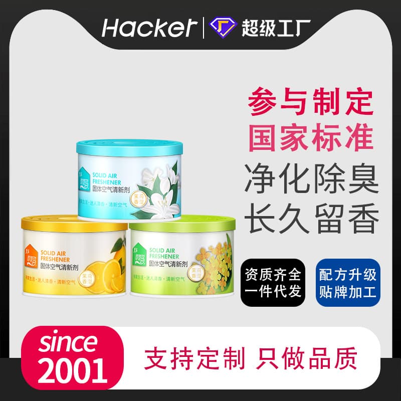 Air Freshener Solid Deodorizer for Toilet Bathroom Odor Removal Fragrance