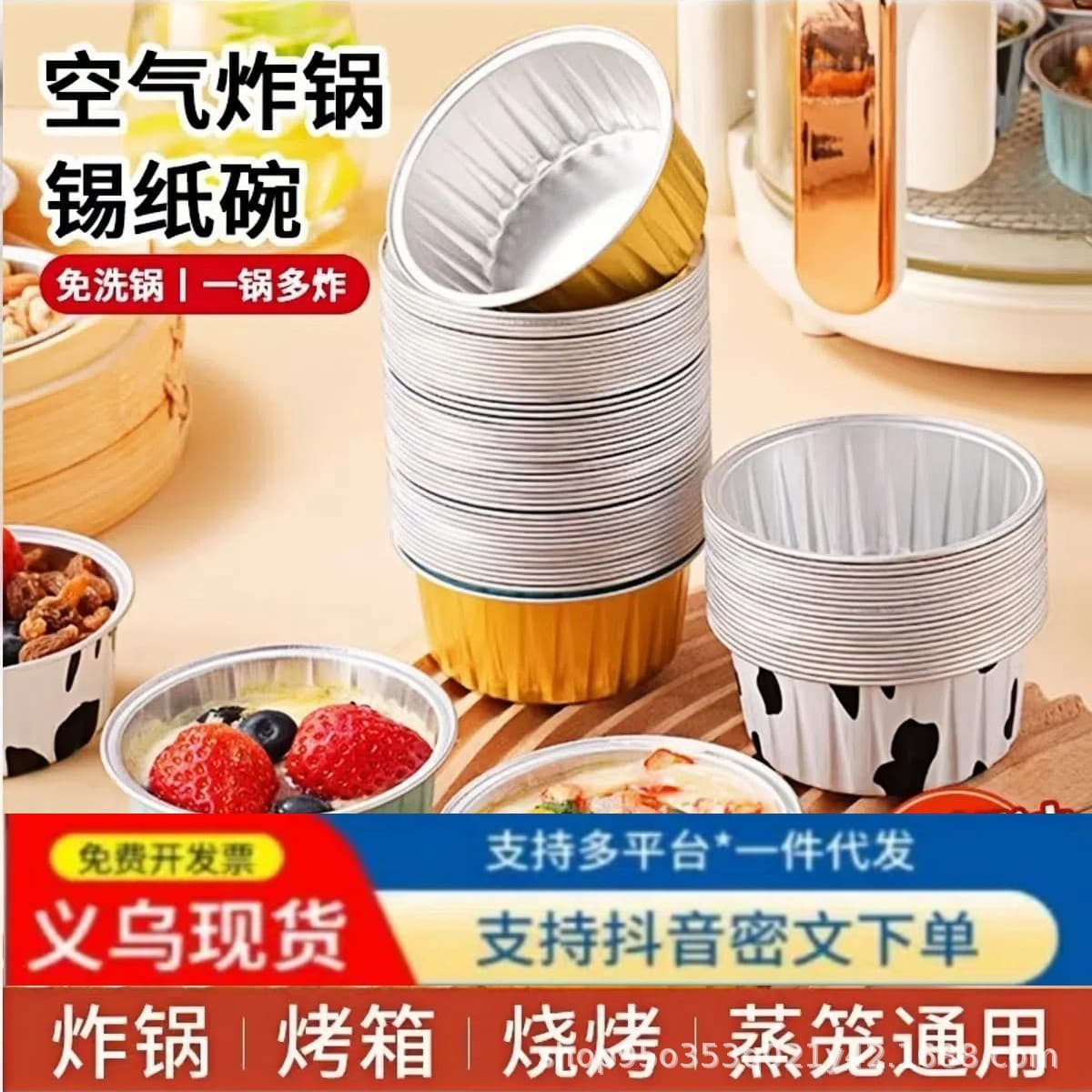 Air Fryer Specific Aluminum Foil Bowls, Pudding Cups Reusable Home Oven Cake Baking Molds