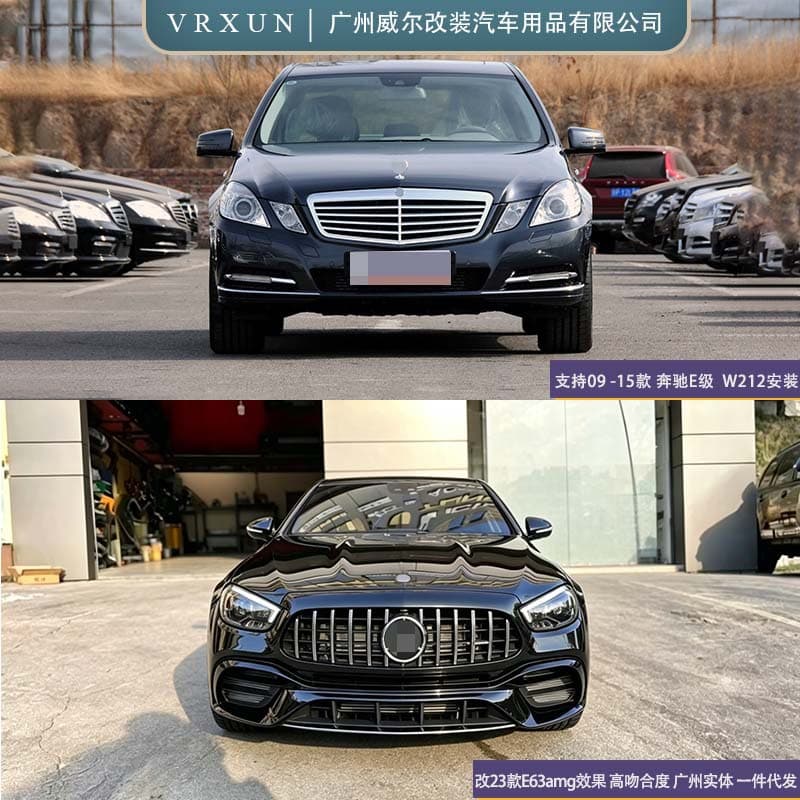 Applicable to 09-15 Mercedes-Benz E-Class W212 pre-facelift to 23 E63 AMG front and rear bumper body kit