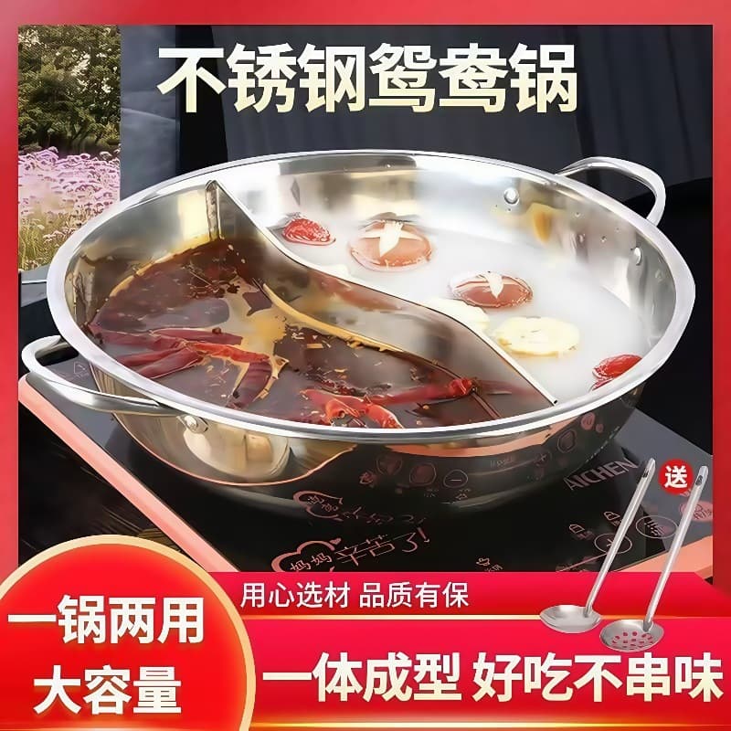 Extra thick stainless steel mandarin duck pot clear soup spicy pot household multi-functional soup pot hot pot basin commercial outdoor large capacity