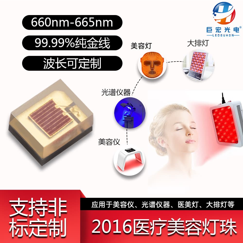 Custom 2016 Imitation Cree Red Light 665nm High Brightness Medical Beauty Lamp 3W High-Power LED Light Source