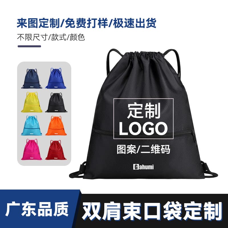Shoulder drawstring bag, customized color printed drawstring bag, custom made outdoor sports waterproof oxford cloth drawstring bag, cross-border
