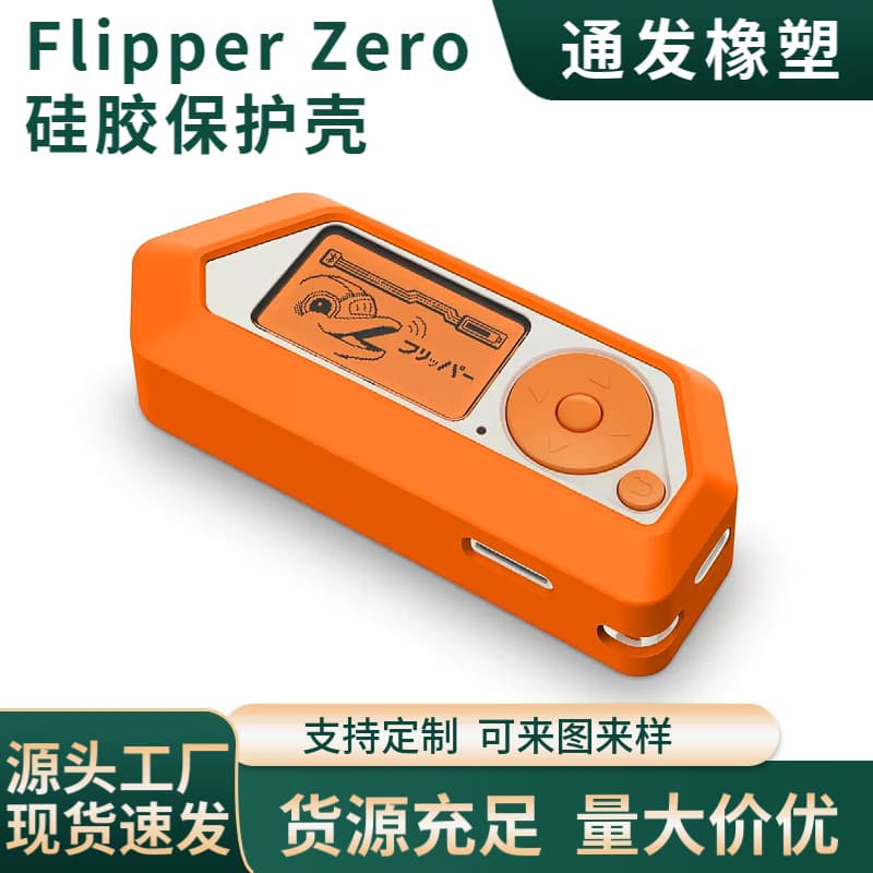 Cross-border new product with silkscreen Flipper Zero protective case accessory electronic pet dolphin silicone cover