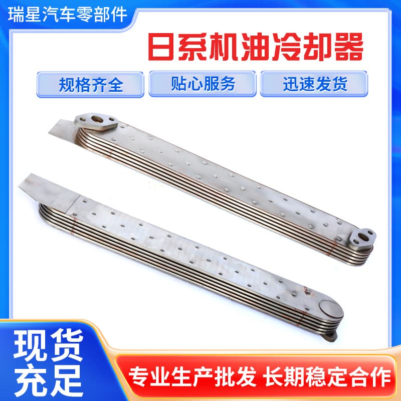 Japanese Truck 6BG1 Oil Cooler Stainless Steel Oil Cooler Radiator
