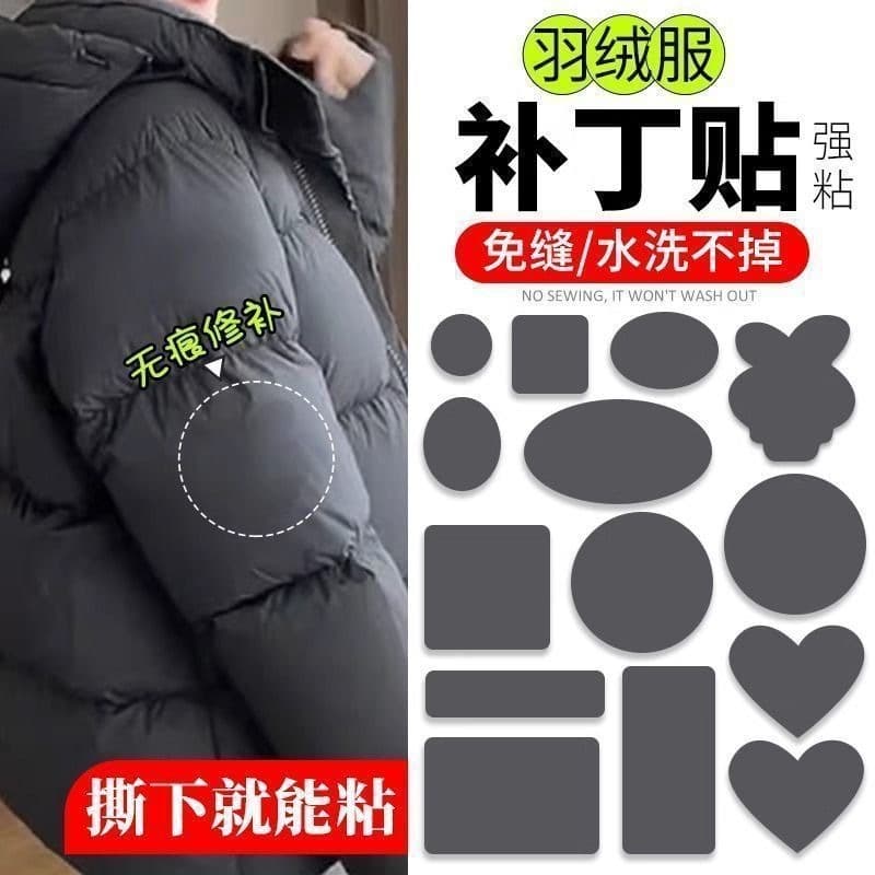 Down Jacket Self-adhesive Multi-function Patch Outdoor Jacket Versatile Decorative Fabric Applique Pattern Hole No Ironing