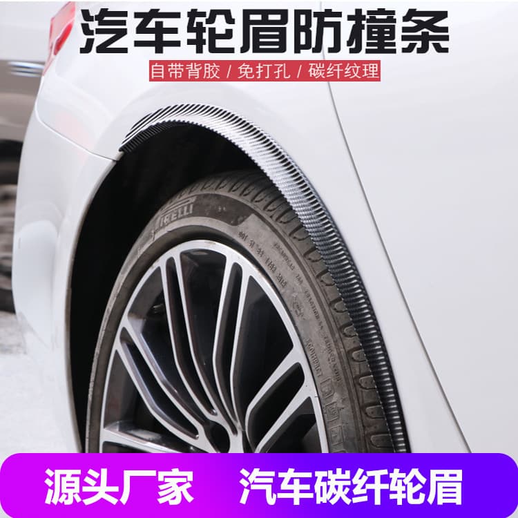 Universal Car Modification Carbon Fiber Wheel Eyebrow Arch Decoration Strip Vehicle Accessories Lightweight Durable
