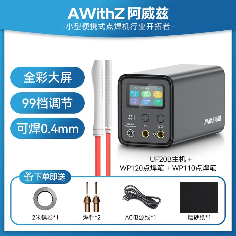 AWithZ UF20B Supercapacitor Precision Spot Welder for Lithium Battery 18650 DIY Copper Stainless Steel Mini Welding Machine