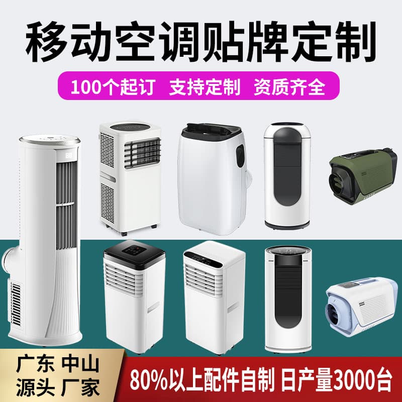Hot Sale Portable Air Conditioner 12000BTU Home Heating and Cooling 2HP Portable Air Conditioner