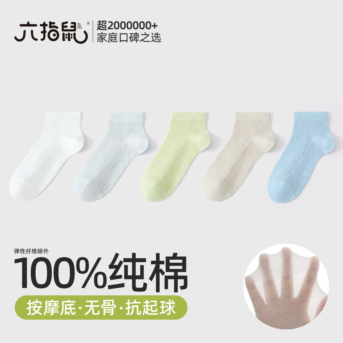 Six Finger Baby Socks Summer Thin Cotton Socks Seamless Baby Socks Short Tube Socks Children's Boat Socks Pure Cotton