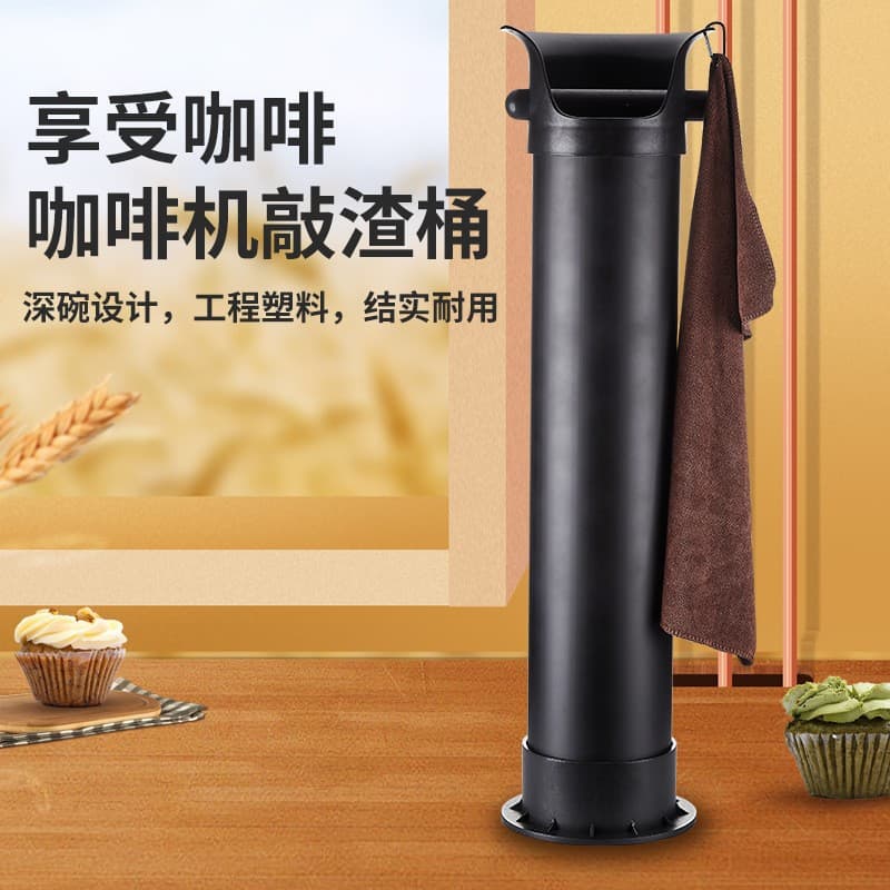 Large Capacity Coffee Grounds Bucket Tall Coffee Machine Waste Box Knock Box Vertical Grounds Container Tall Design
