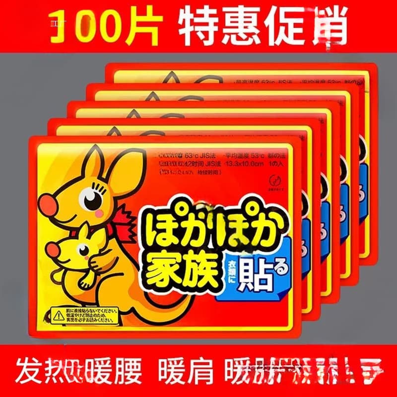 Long-lasting heat pack, self-heating heat pack, cold protection and warmth, menstrual heat pack, winter heat therapy heat pack.