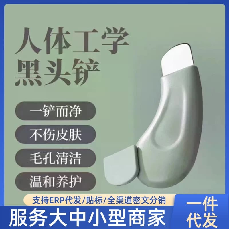 [Viral Best Seller] Ergonomic Blackhead Remover Tool for Facial Pore Cleansing, Spa-Grade Skincare Tool