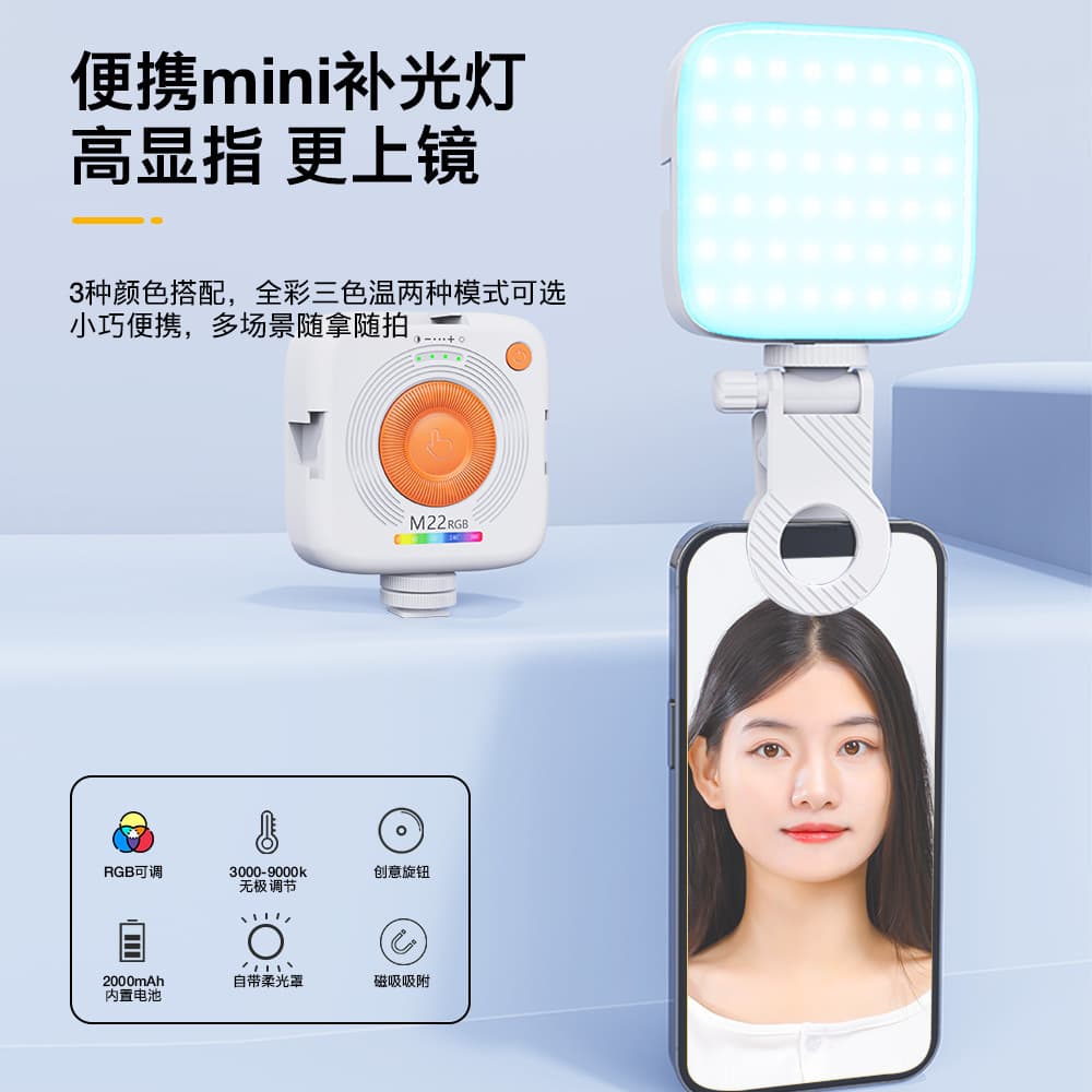 Portable Pocket Fill Light for Mobile Phones, Handheld RGB Photography Lighting for Outdoor Soft Light Shooting