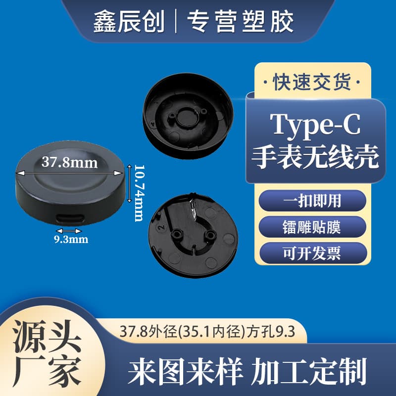 TYPEC watch charging case Huawei watch wireless charging case USB fast charging glue-free snap-on new style