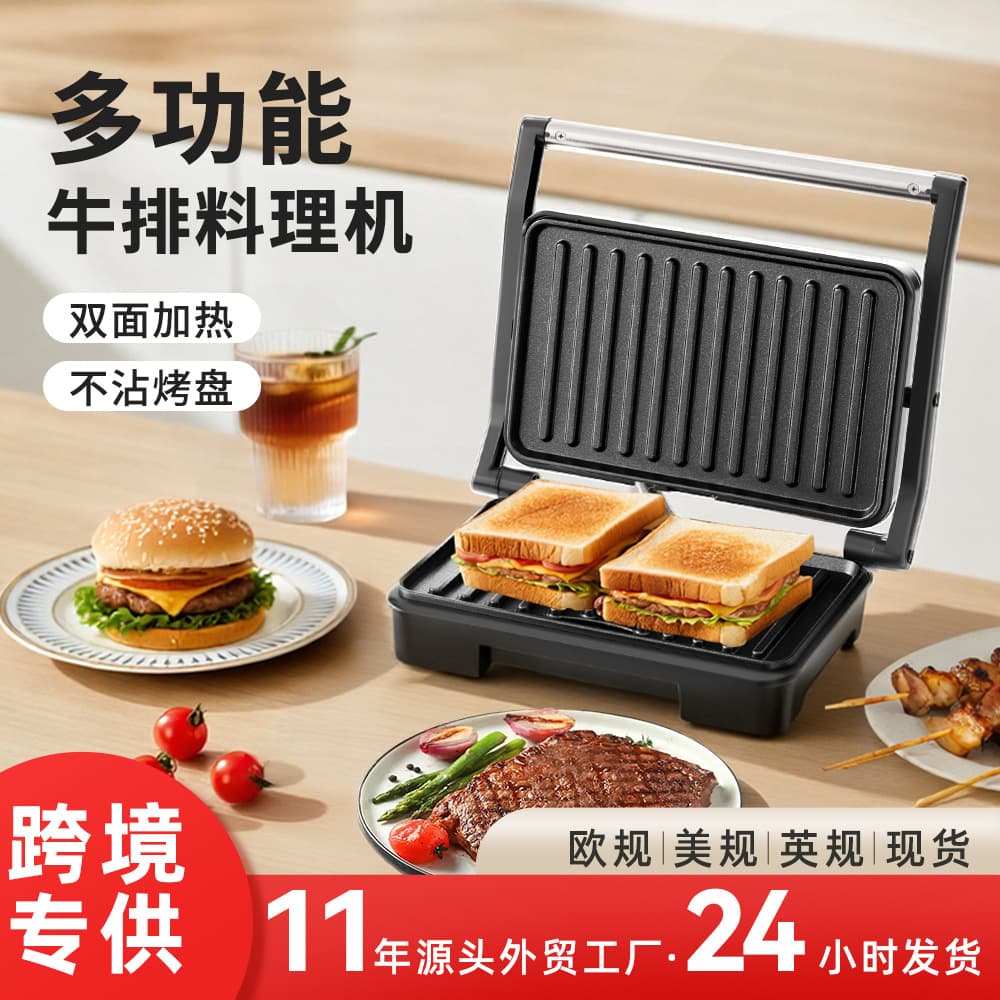 Cross-border Steak Machine Sandwich Breakfast Machine Panini Machine Waffle Machine Toaster Sandwich Maker
