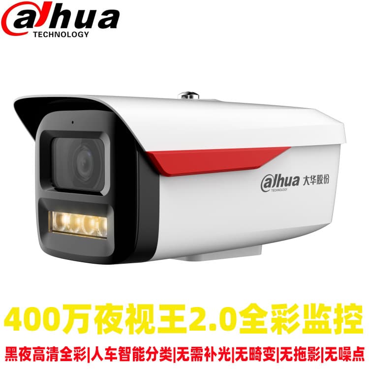 Dahua Night Vision King - 4MP AI Full Color Fixed Focus Bullet Network Camera DH-IPC-HFW2449M-A-LE