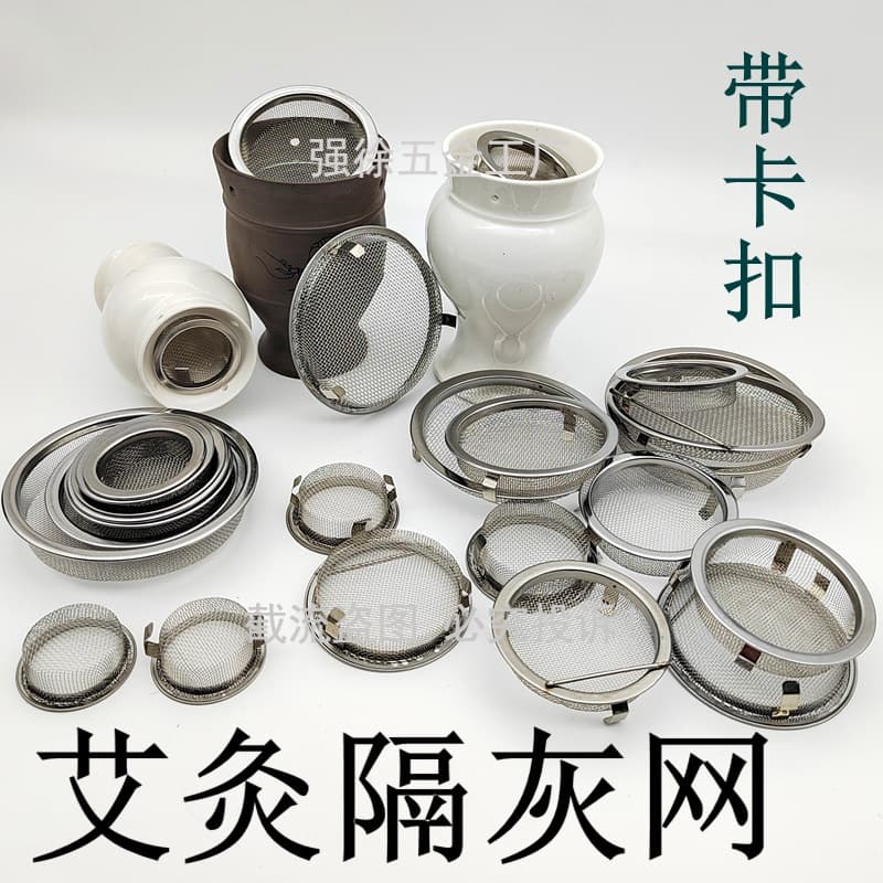Moxibustion cup anti-ash net, ash isolation net cover, purple clay moxibustion accessories, stainless steel filter screen for ash separation