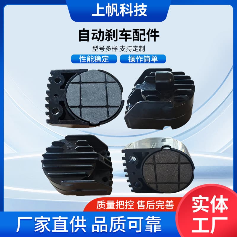 Automatic brake parts pneumatic brake brake blocks paper cutter friction plates friction blocks brake linings