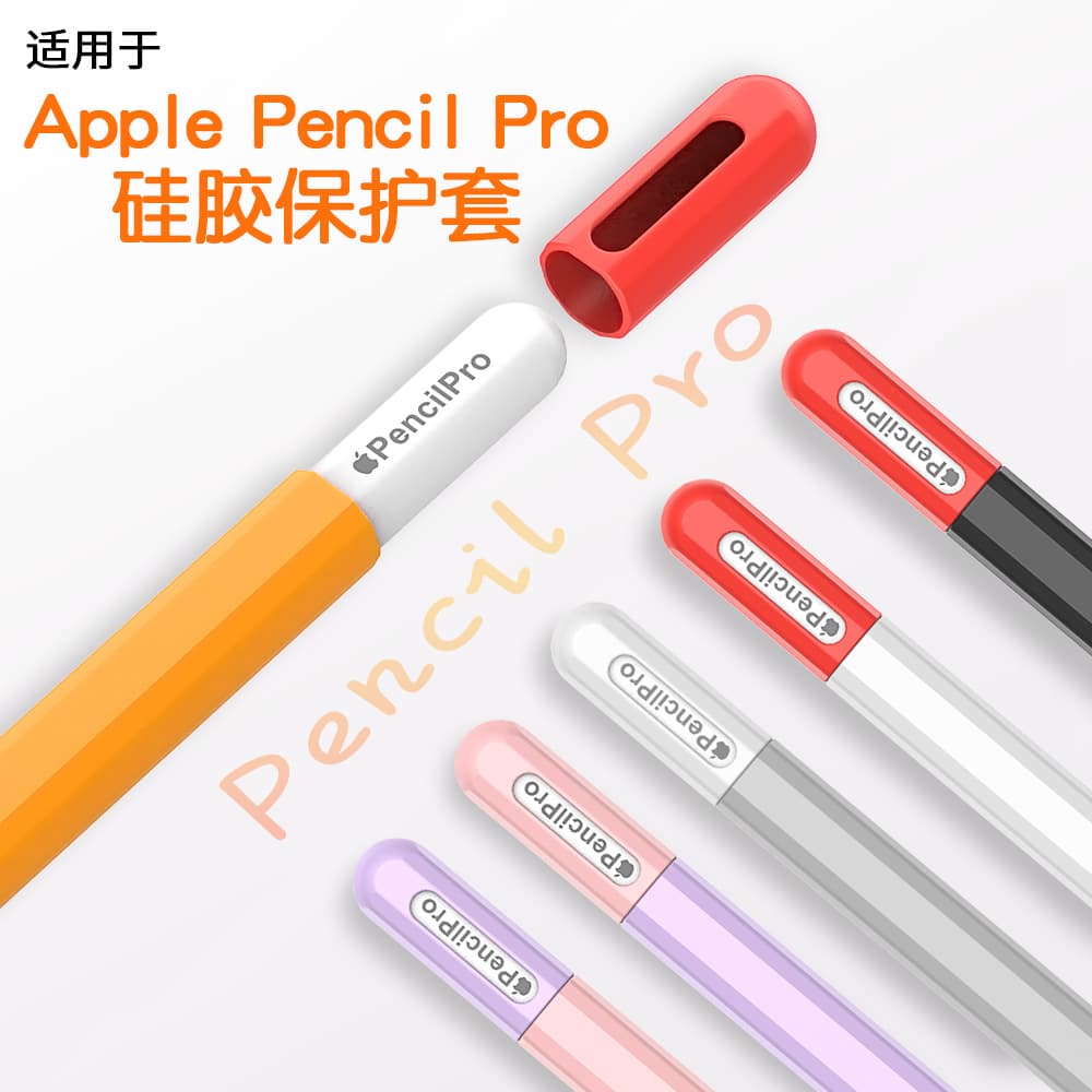 Compatible with Apple Pencil Pro Case 4th Gen Stylus Two-Tone Silicone Protective Shell Full Coverage Case