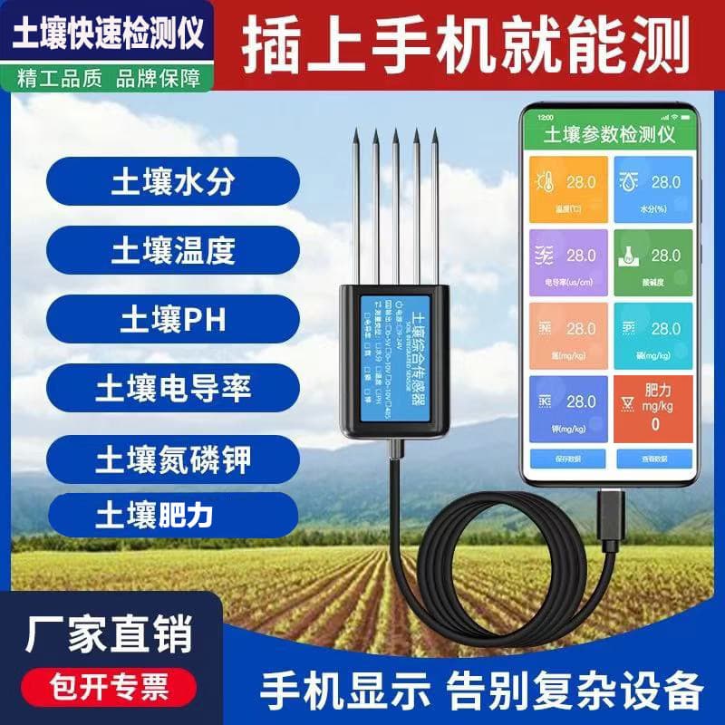 Soil moisture 8-in-1 detector: temperature, humidity, pH, nitrogen, phosphorus, potassium, EC sensor, USB interface, and other features.