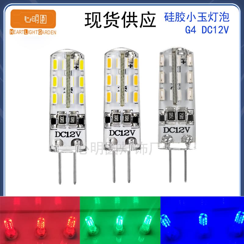Cross-border hot selling G4 LED corn lamp silicone bulb 2W red light blue light green light 12V energy-saving lamp home chandelier