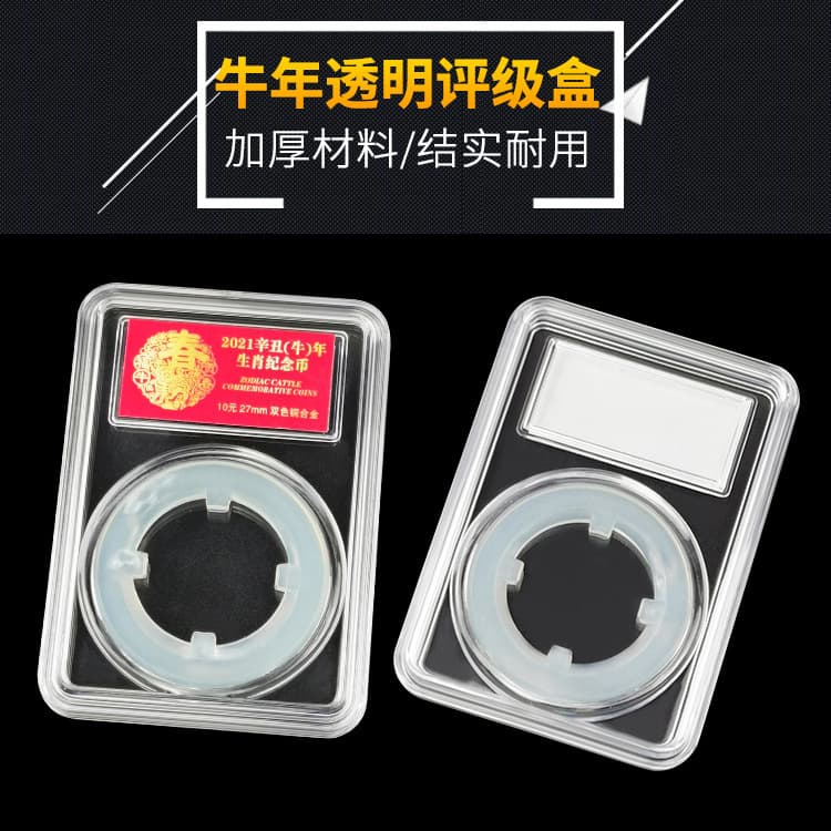 Year of the Ox Commemorative Coin Transparent Appraisal Box 27 Specifications Commemorative Coin Large Rating Coin Box Coin Protection Box Year of the Ox Rating
