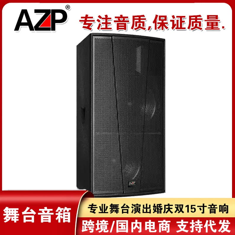 AZP F215 professional stage performance bar entertainment audio set dual 15-inch wedding high-power full-range speakers