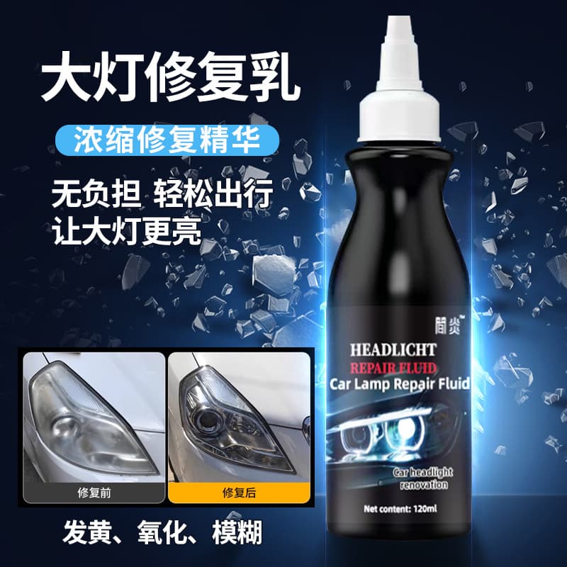 Car headlight repair emulsion refurbishment crystal emulsion cleaning without polishing headlight scratch fluid tool set hair removal yellow