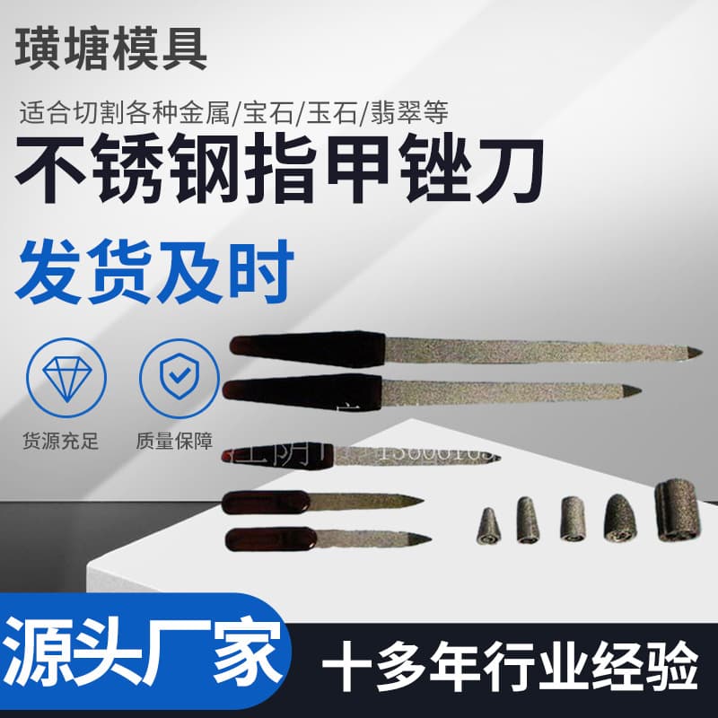 Manicure file stainless steel nail file file germination file flat nail repair file 76MM manicure accessories