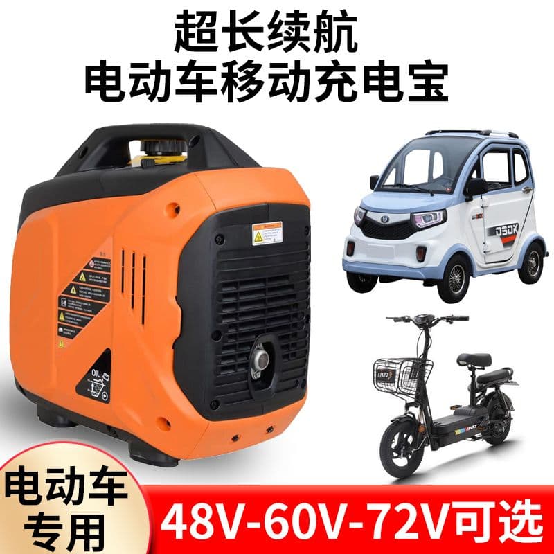 Gasoline Generator 48v60v72v Electric Two-wheeler Range Extender Battery Car Three-wheel Four-wheel Small No Installation