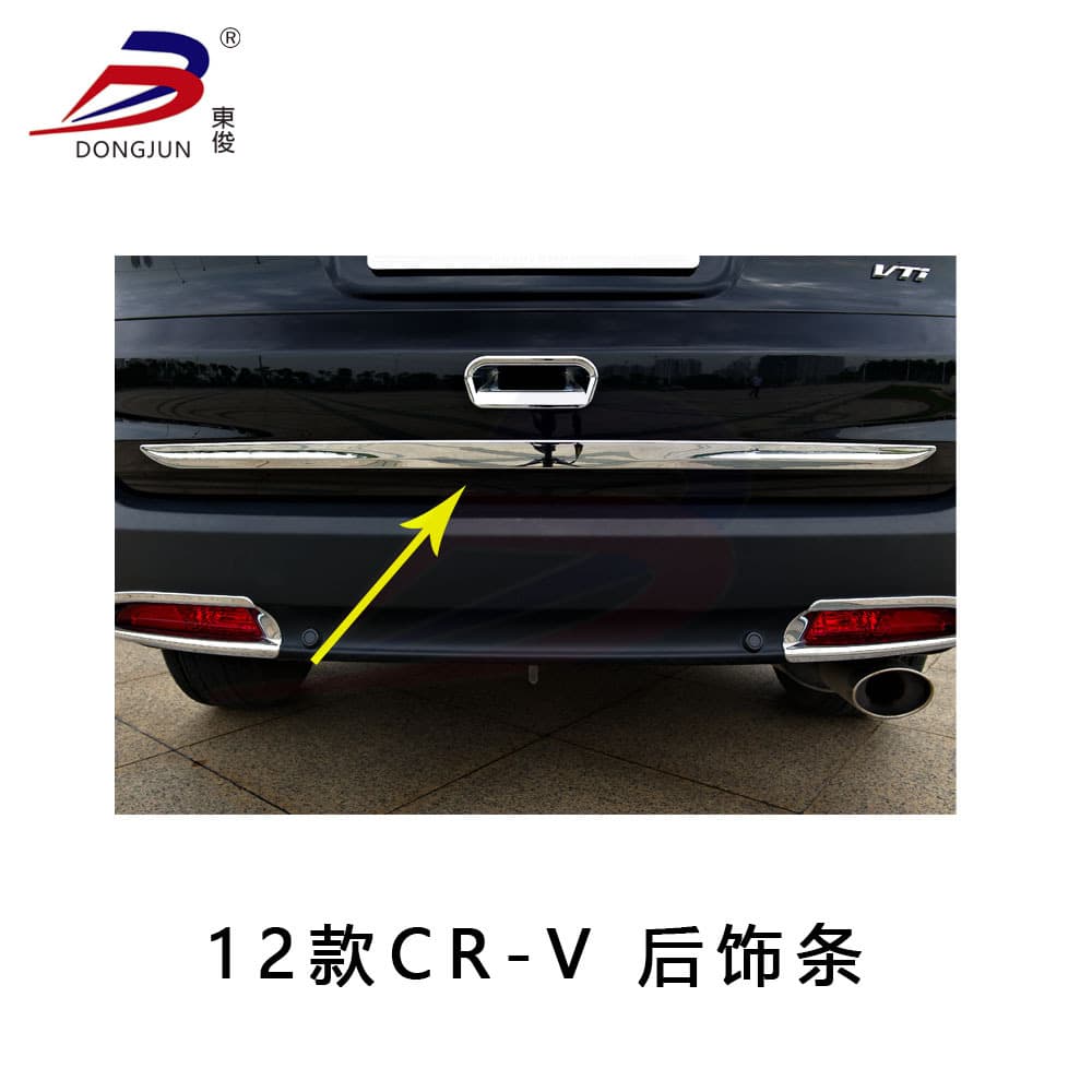 For 2012-16 Honda CR-V Rear Tailgate Trim Chrome CR-V Modification