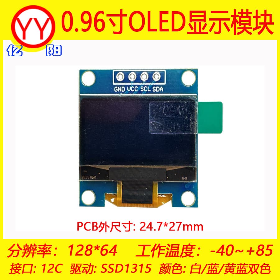 M0.96" OLED display module AI Xiaozhi screen 1315 I2C serial port 12864 dot matrix 3.3V