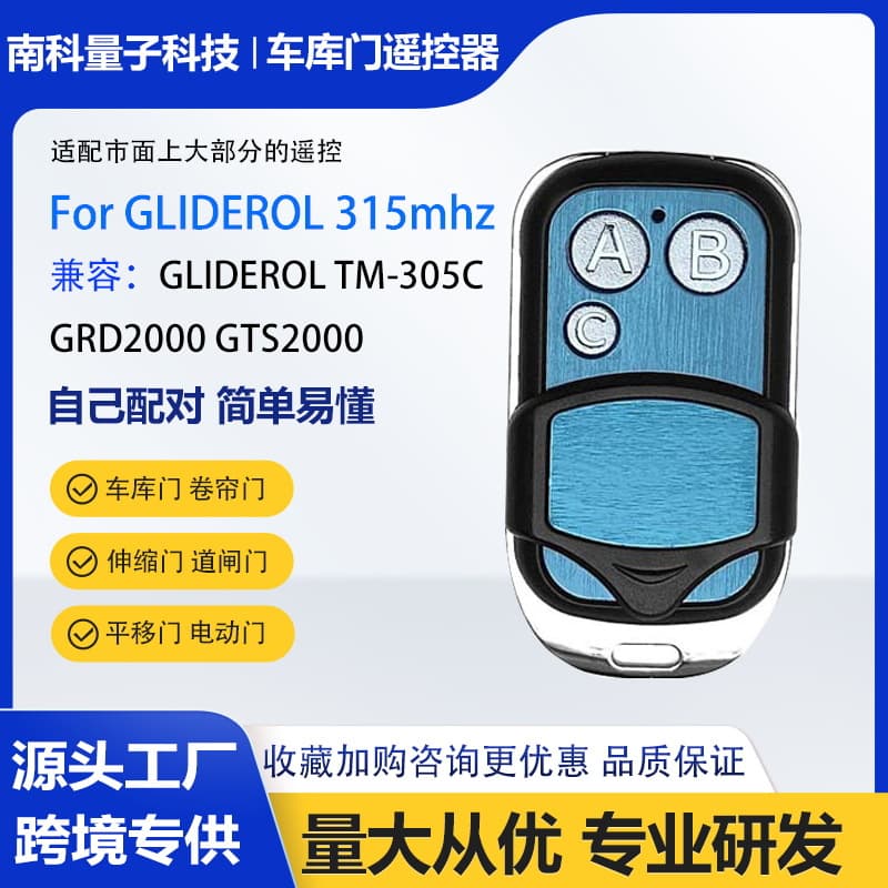 Cross-border 315MHZ gate garage door controller remote control compatible with Gliderol TM305C Remote
