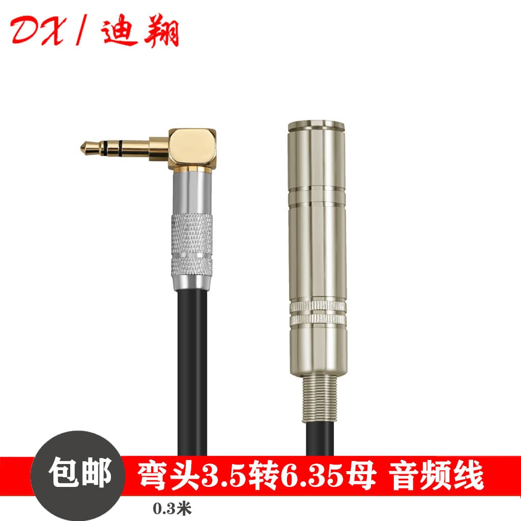 3.5mm male to 6.35mm female head cable for microphones, mixing consoles, speakers, 3-core to 4-core audio cables, 0.3 meters.